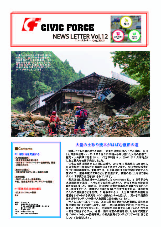 NewsLetter Vol.12-01.jpg